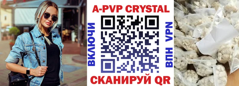 APVP Crystall  наркота  Нижневартовск 