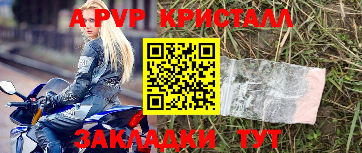 Alpha-PVP Crystall  Альфа ПВП VHQ  Вход с VPN  Нижневартовск 