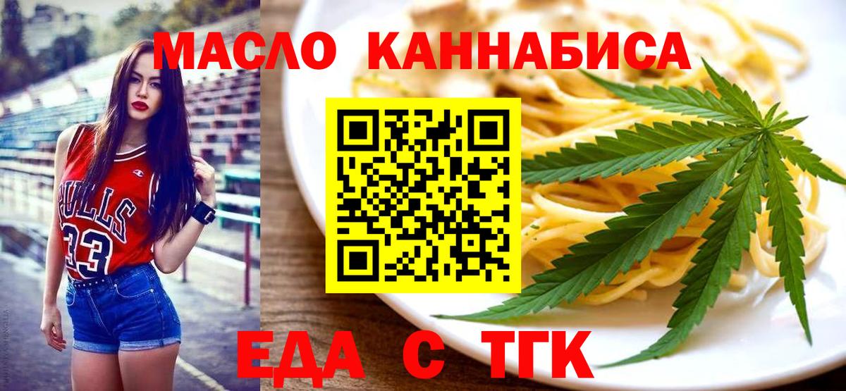 Нижневартовск  Печенье с ТГК конопля  Вход с VPN 