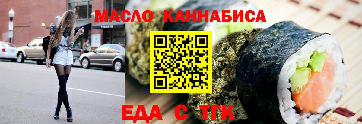Еда ТГК конопля Нижневартовск