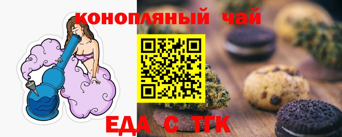 Еда ТГК марихуана Нижневартовск