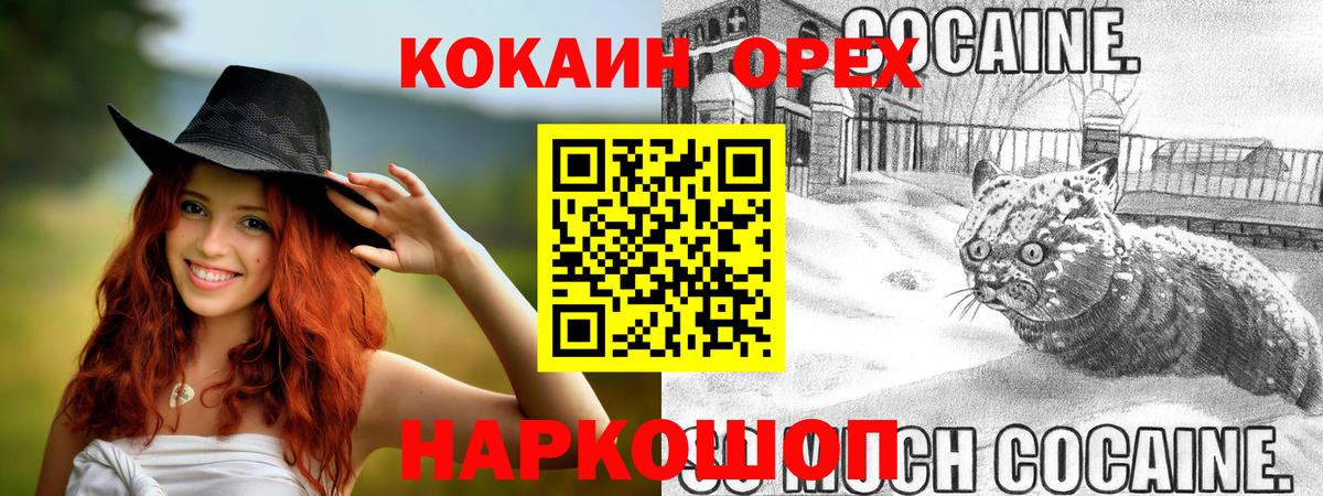 COCAIN Боливия Нижневартовск