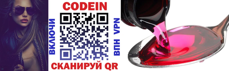 Кодеин напиток Lean (лин)  Нижневартовск 