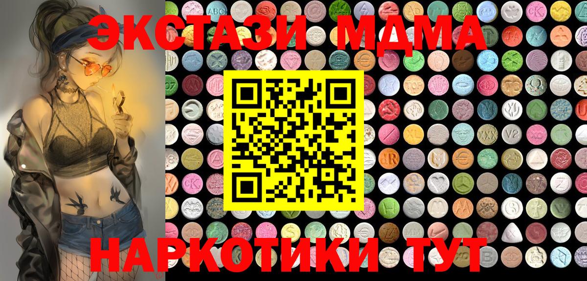Нижневартовск  Ecstasy круглые  Вход с VPN  Ecstasy 280 MDMA 