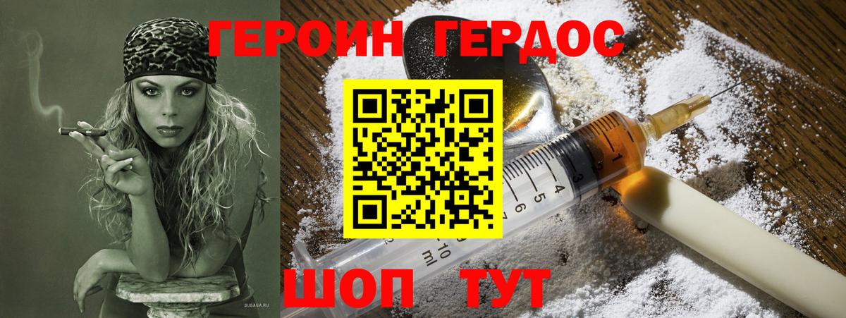 Героин герыч Нижневартовск