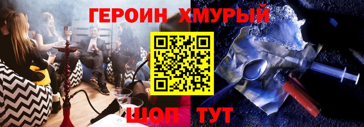Героин афганец  Вход с VPN  Нижневартовск 