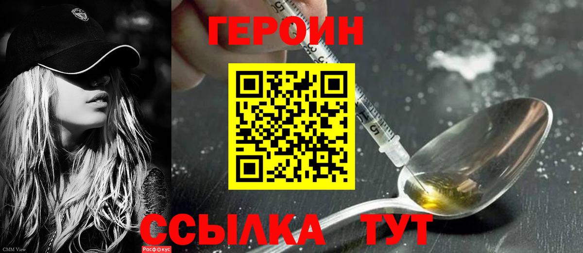 ГЕРОИН VHQ  Героин  Нижневартовск 