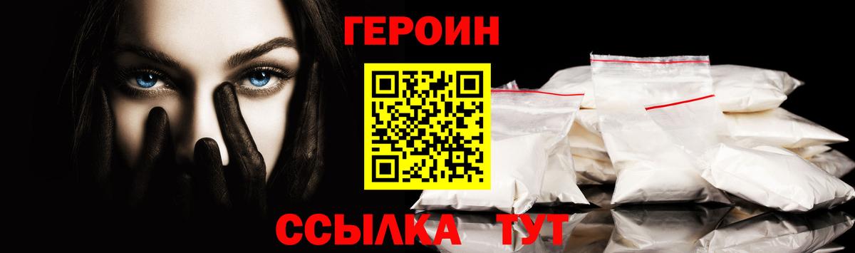 ГЕРОИН VHQ Нижневартовск