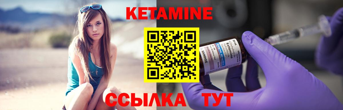 КЕТАМИН VHQ Нижневартовск