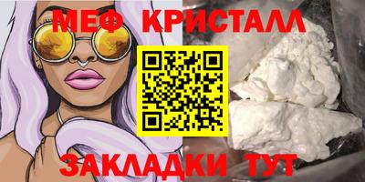 меф VHQ Гай