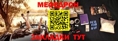 мефедрон мука Аргун