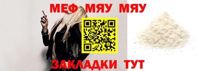 мефедрон мука Аргун