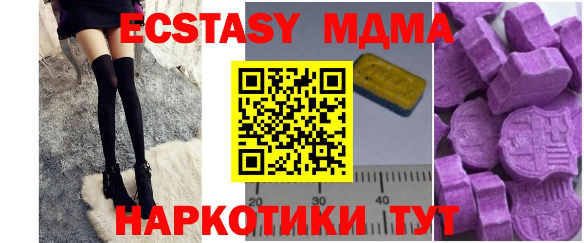 MDMA  MDMA VHQ  MDMA Molly  Вход с VPN  Нижневартовск 