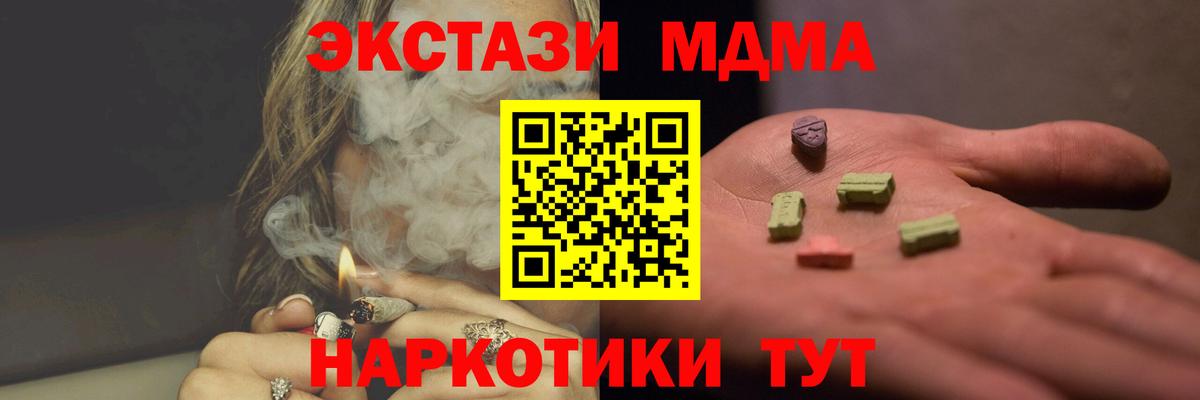 MDMA Molly Нижневартовск