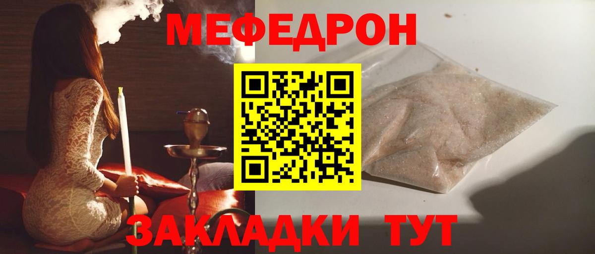 Меф кристаллы  Вход с VPN  Мефедрон  Нижневартовск  Меф кристаллы  МЯУ-МЯУ 