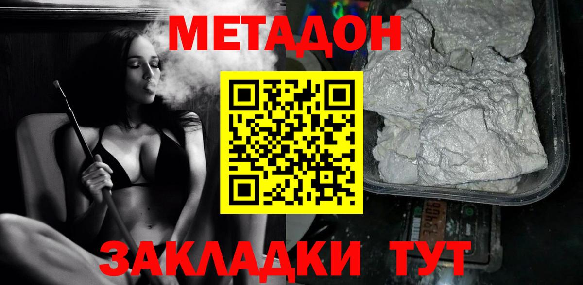 Метадон мёд  кракен зеркало  Нижневартовск  Вход с VPN 
