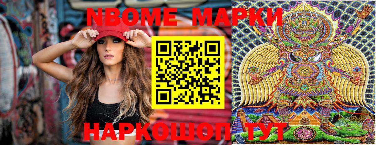 Наркотические марки 1500мкг Нижневартовск