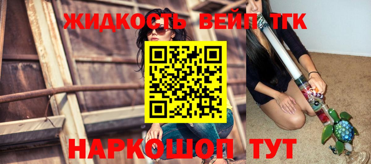 Дистиллят ТГК гашишное масло Нижневартовск